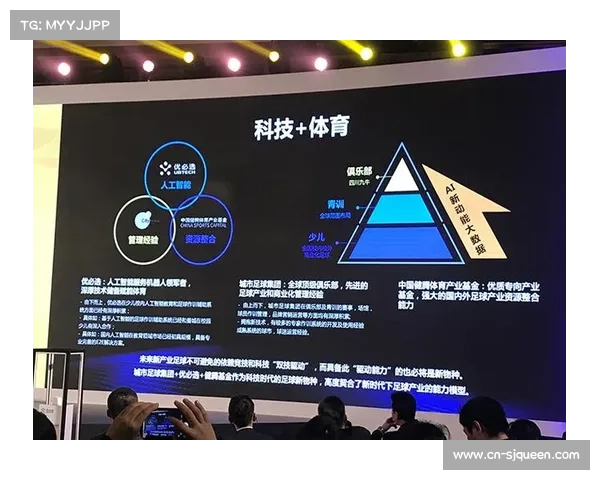 数字技术与传统体育深度融合，推动体育成为生态链产业