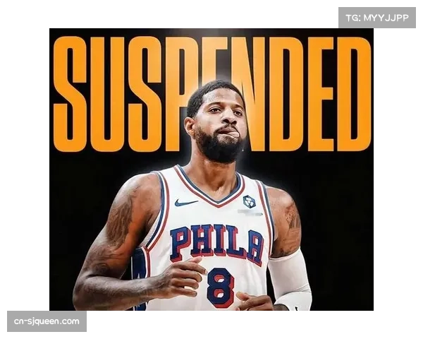 联盟开出重磅罚单，乔治禁赛损失1174万美元薪水